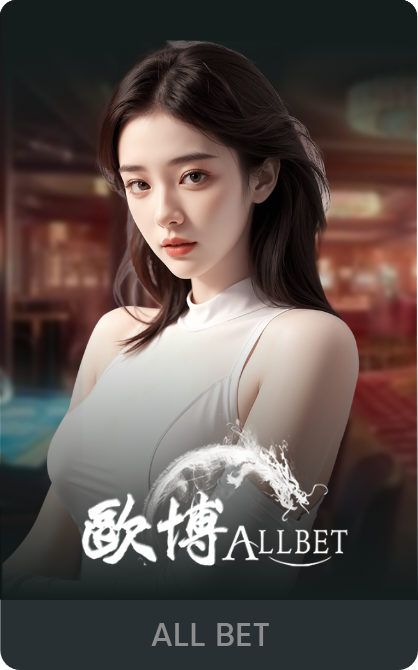 allbet
